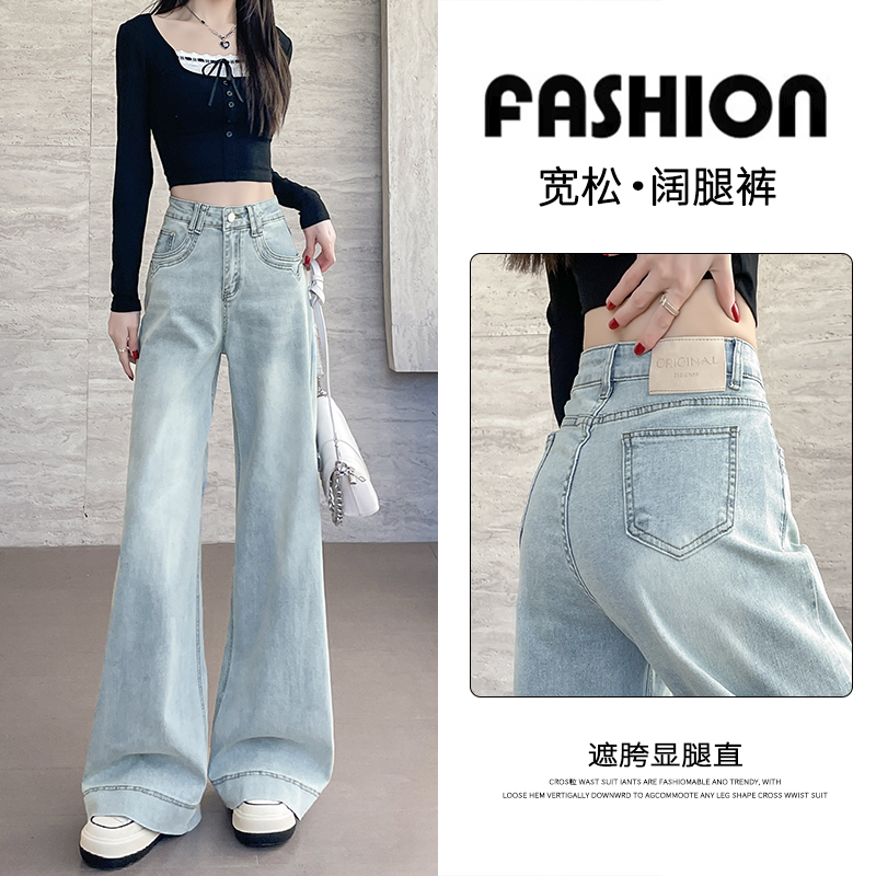 浅色牛仔阔腿裤女2025年新款