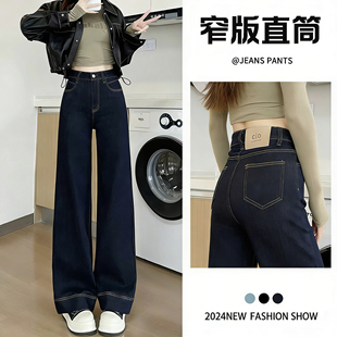 阔腿牛仔裤 直筒裤 女夏季 高腰遮跨小个子窄版 2026年新款 丹宁蓝春装