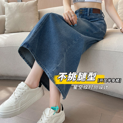 星空纹高腰牛仔半身裙女夏天新款