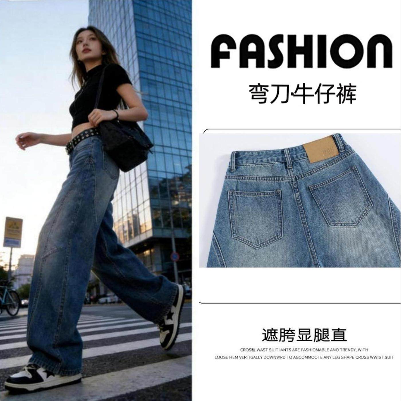 美式复古蓝弯刀阔腿牛仔裤女2026年春季新款高腰显瘦拖地直筒裤子,女装/女士精品,牛仔裤,淘宝优惠券,粉丝福利购,淘宝优惠卷