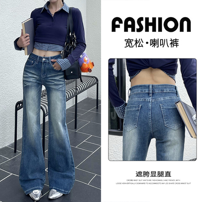 韩版复古微喇裤子2025新款