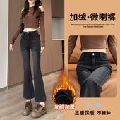 黑色微喇牛仔裤 加绒高腰小个子显瘦弹力喇叭裤 女春秋装 2026年新款