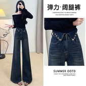 女春秋装 2025年新款 爆款 高腰阔腿微喇牛仔裤 复古蓝不贴腿喇叭裤 子