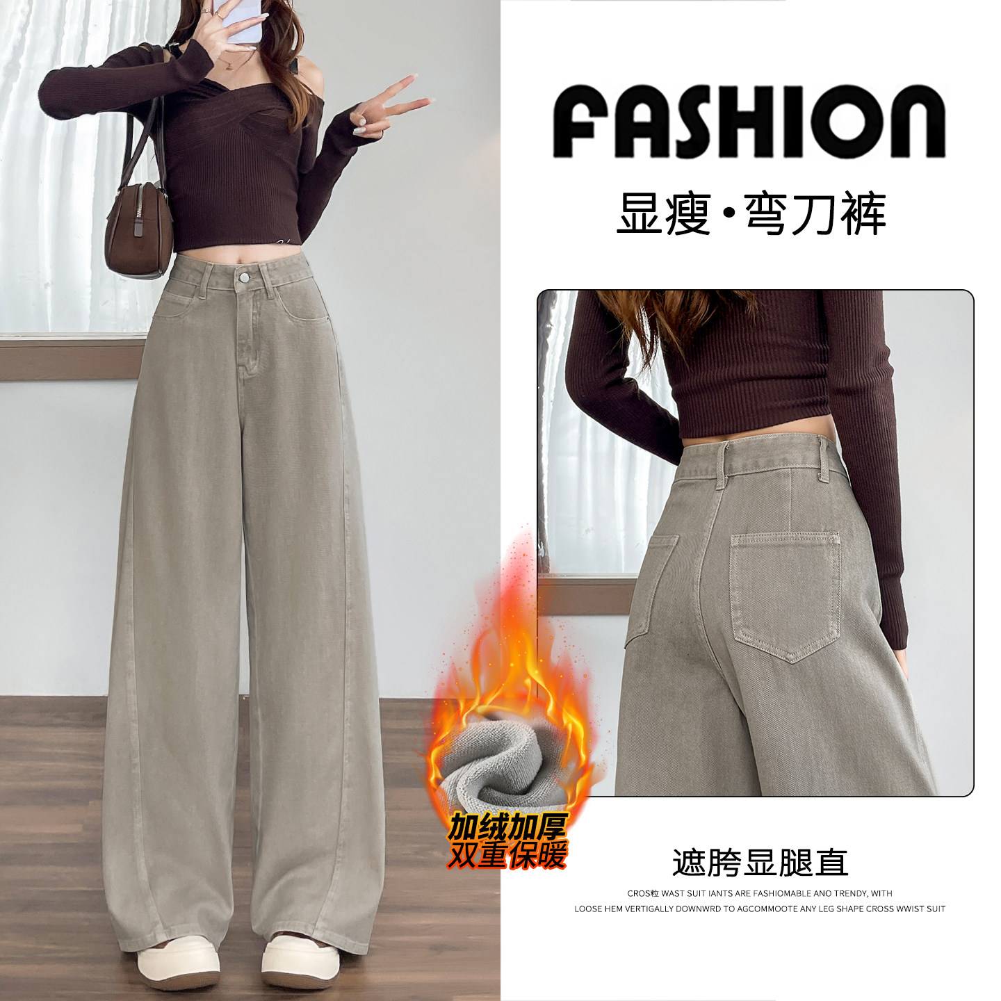 奶茶灰弯刀牛仔裤女冬季2025年加绒新款超火梨型身材阔腿镰刀裤子,女装/女士精品,牛仔裤,淘宝优惠券,粉丝福利购,淘宝优惠卷