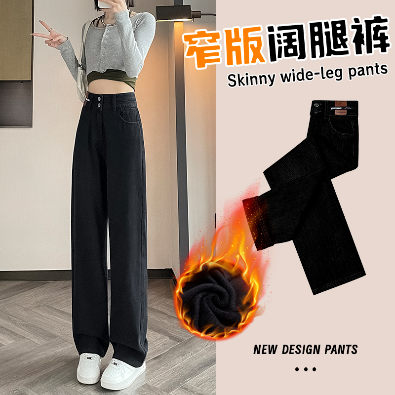 黑色窄版阔腿牛仔裤女2024年