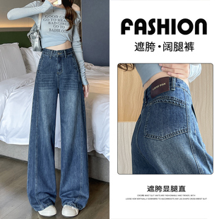 女2026年夏季 复古直筒弯刀裤 新款 随性慵懒气质时尚 春装 阔腿牛仔裤