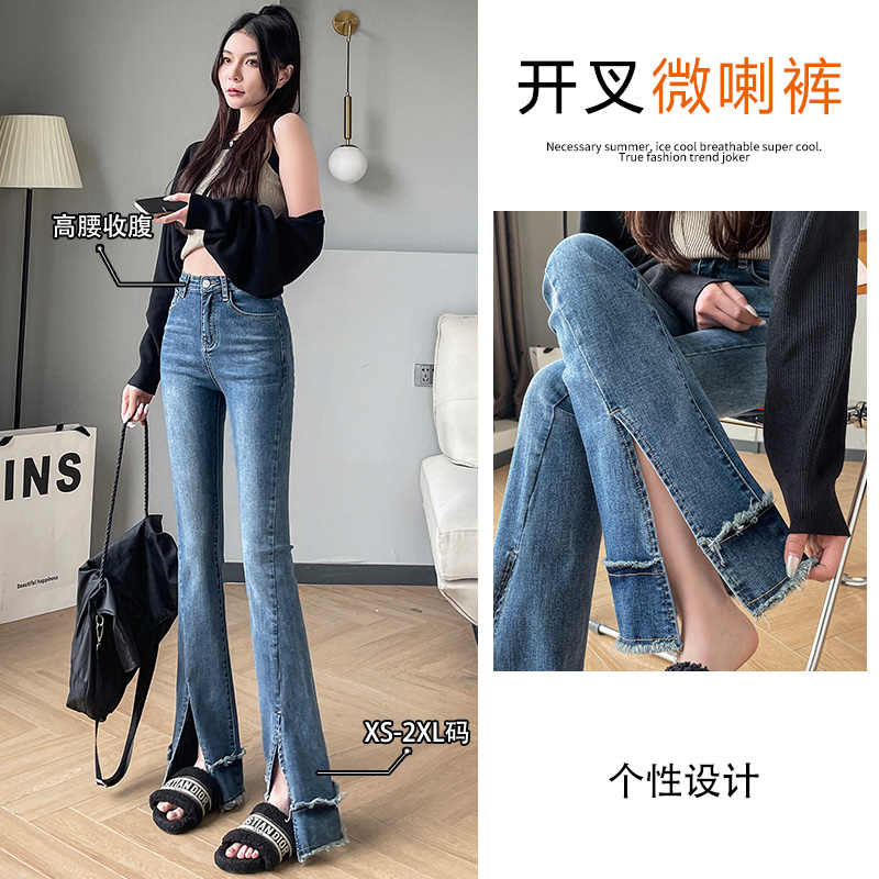 毛边开叉微喇叭牛仔裤女2025新款