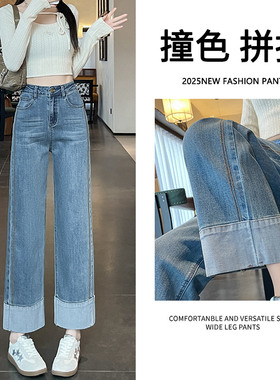 蓝色直筒牛仔裤女春季2026新款高腰显瘦九分小个子拼接色烟管裤子