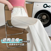拖地阔腿裤 白色直筒牛仔裤 高腰显瘦宽松小个子窄版 2026新款 女春季