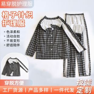 男大码针织棉易穿脱护理服骨折术后卧床瘫痪老人针灸理疗康复睡衣