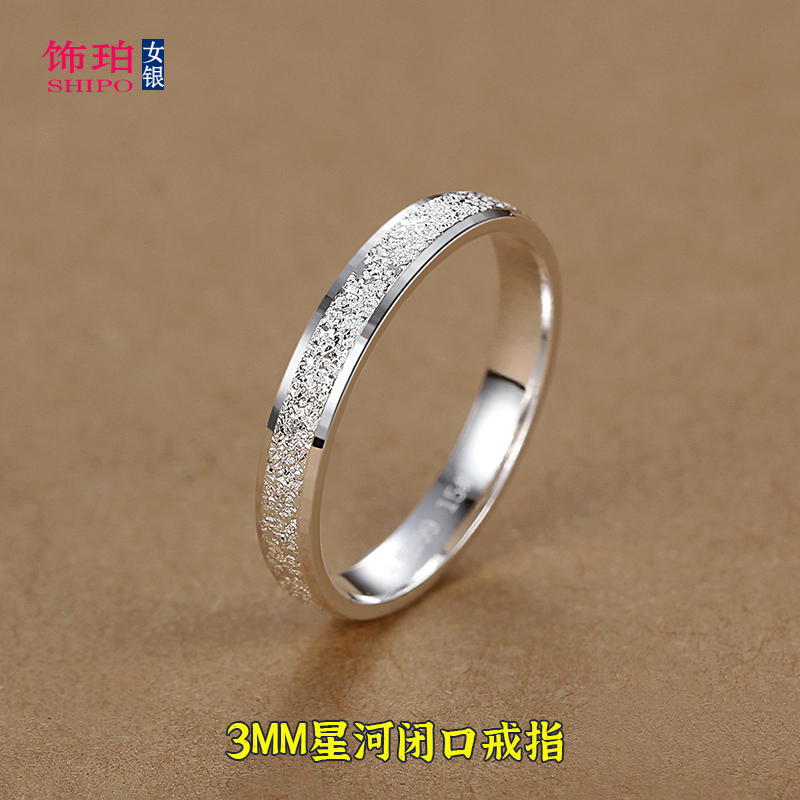 999足银星河戒指女士纯银单身
