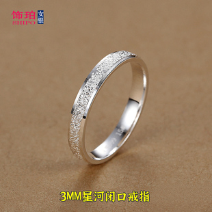 999足银戒指女士纯银单身闭口星河指环女食指磨砂小众设计高级感