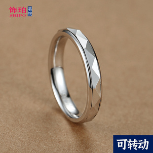 925纯银戒指女士转动小众设计高级感单身闭口指环男款轻奢镀白金