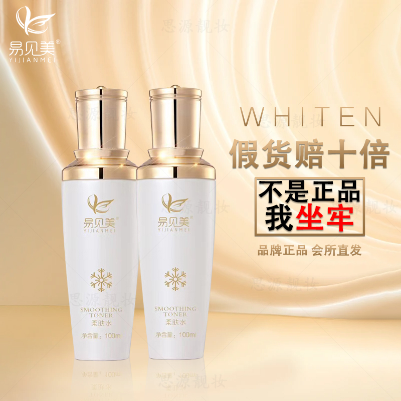 易见美明日之星柔肤水乳木果霜沁润乳颜霜隔离乳蓝铜肽旗舰店正品