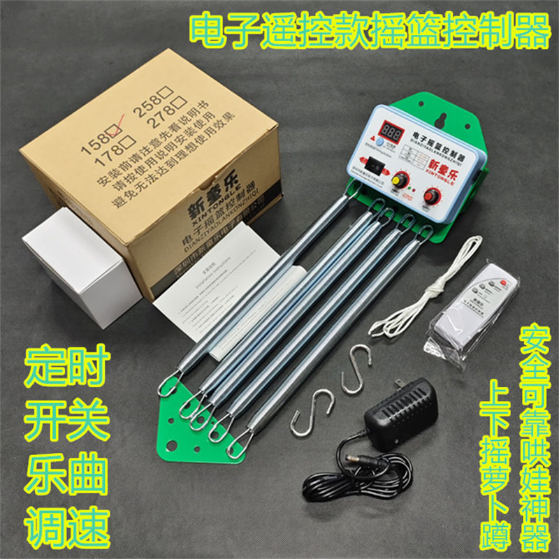 潮汕一体式童床五弹簧摇篮新生婴儿带音乐遥控自动上下摇摆电摇器,婴童用品,摇篮,淘宝优惠券,粉丝福利购,淘宝优惠卷