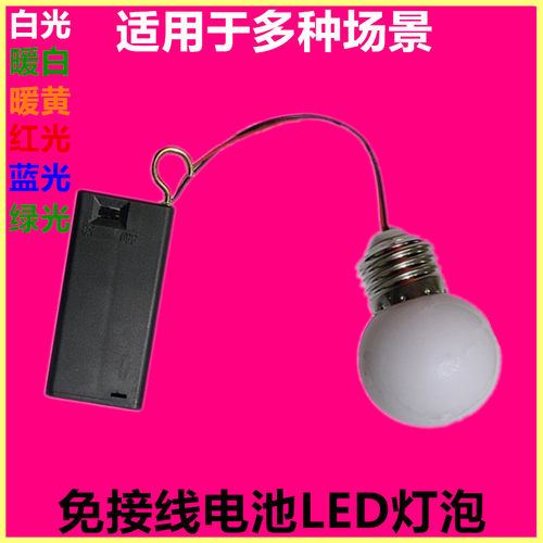 5W灯笼灯泡3V氛围灯免接线LED