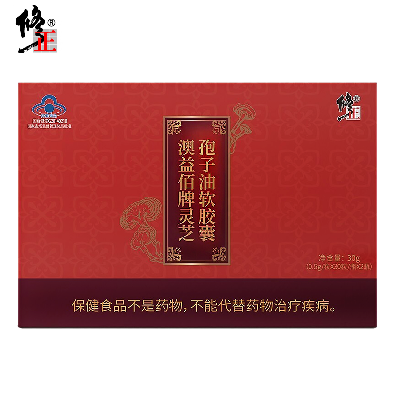 修正靈芝孢子油膠囊增強免疫力