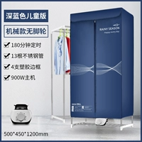 Тонкий синий одно слой (50 длиной 1,2 метра) детская модель