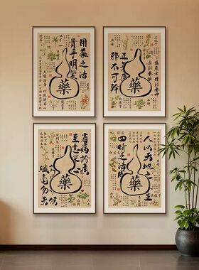黄帝内经中医馆氛围布置养生馆进门文化墙装饰悬壶济世中医挂画