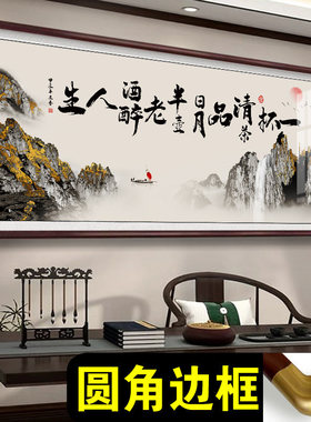 格局书法字画中式茶室挂画客厅沙发背景墙装饰办公室牌匾格局壁画