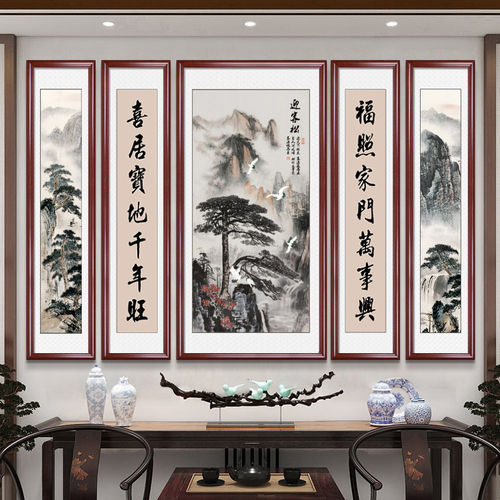 迎客松中堂五联客厅挂画农村堂屋大气新中式背景墙字画山水装饰画