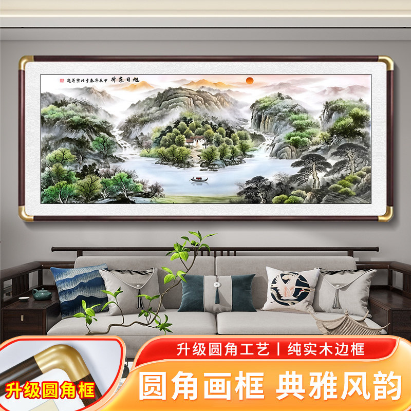 东墙挂画旭日东升国画山水画客厅装饰画聚宝盆办公室背景墙壁靠山