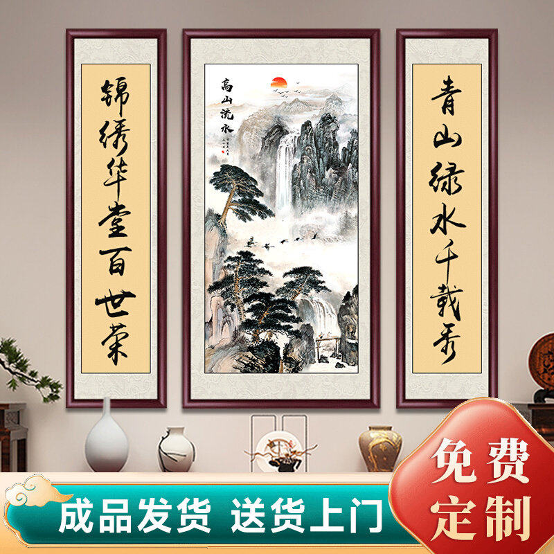 中堂画客厅挂画农村堂屋壁画新中式国画装饰画山水画大气三联挂画