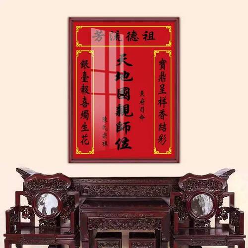 定制农村堂屋中堂香火神位挂画天地君亲师位土地公牌匾家堂装饰画