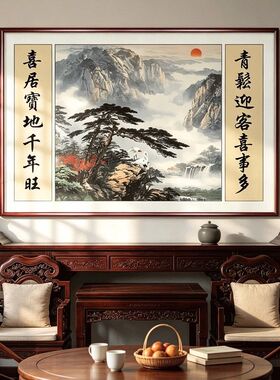 迎客松中堂画客厅挂画农村堂屋大气老式自建房山水画大厅装饰画