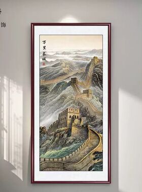 万里长城山水画玄关装饰挂画新中式客厅入户走廊过道竖版茶室壁画