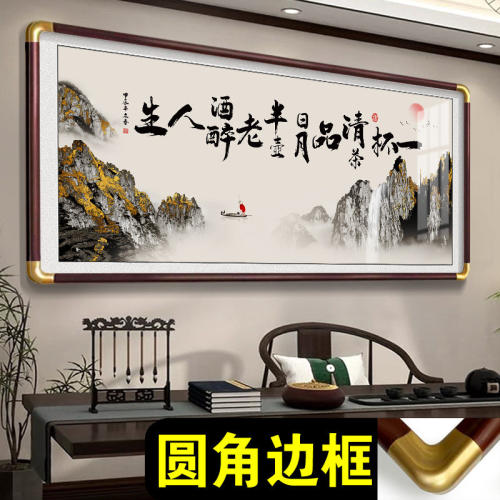 格局书法字画中式茶室挂画客厅沙发背景墙装饰办公室牌匾格局壁画