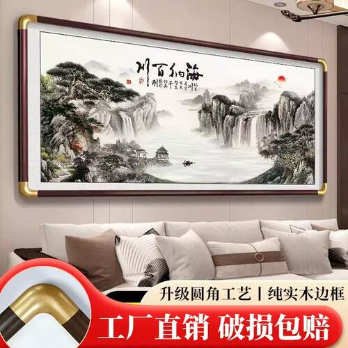 老板会议办公室装饰字画中式山水风景挂画大气客厅背景墙壁靠山图