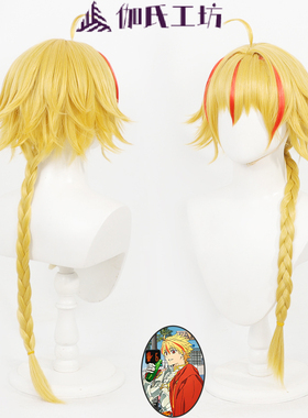 伽氏工坊Fate Strange Fake 查理一世cos假发挑染刘海 一体麻花辫