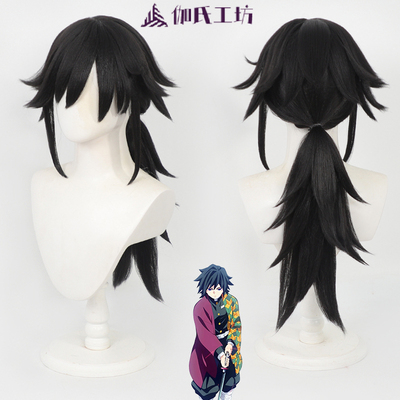 鬼灭之刃富冈义勇cos假发玉米须