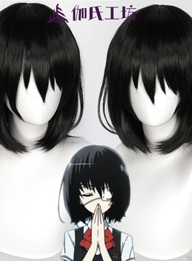 【伽氏工坊】替身Another见崎鸣cos假发仿真头旋黑色现货