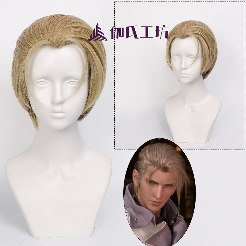 路法斯最终幻想假发大背头