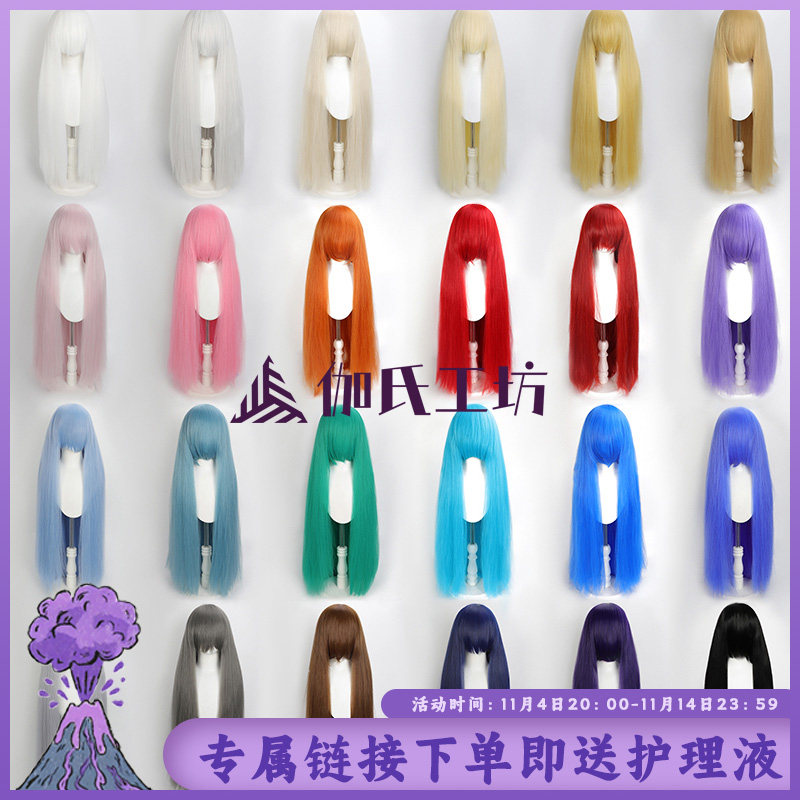 下单即送护理液玉米须万用假发