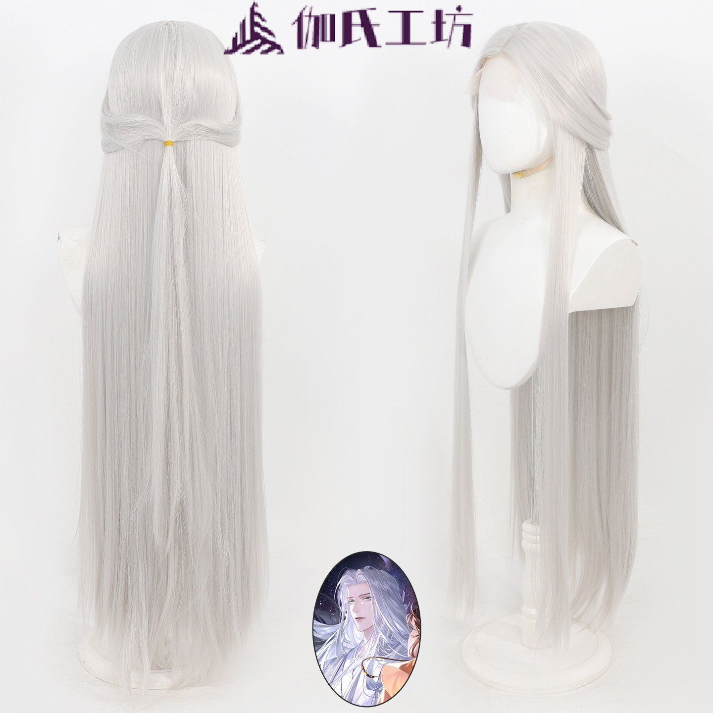 左慈cos假发美人师尊前额手钩