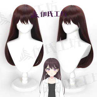 【伽氏工坊】BanG Dream椎名立希cos假发It's MyGO仿真头皮散发