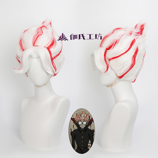 【伽氏工坊】当哒当高仓健厄卡伦cos假发超自然武装胆大党红白挑