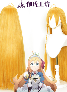 【伽氏工坊】公主连结ReDive佩可莉姆cos假发佩可公主仿真头皮