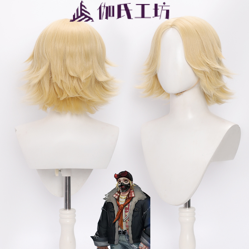 伽氏工坊第五人格小丑裘克假发