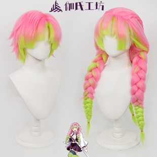 伽氏工坊 鬼灭之刃 甘露寺蜜璃cos假发 性转两款加厚蓬蓬丝渐变色