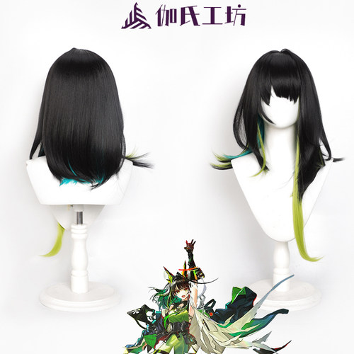 伽氏工坊明日方舟游戏Mon3tr假发