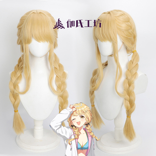 【伽氏工坊】藤田琴音cos假发学园偶像大师仿真头皮双麻花辫
