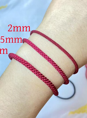 2mm无接头玉米结手环本命年编织红绳DIY超细手链玉米结脚链情侣款