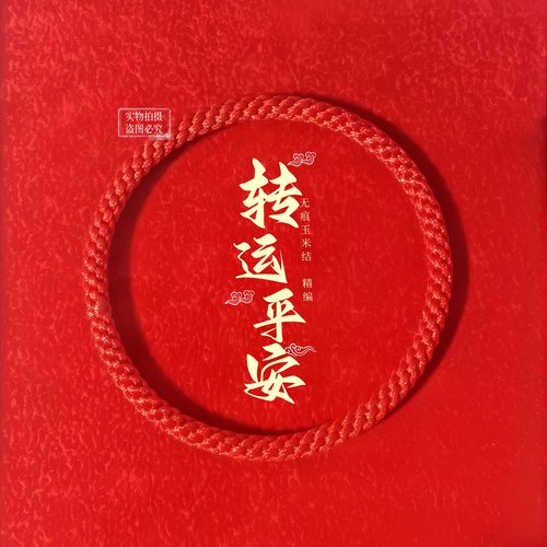 发财手编素红绳手链无接头无痕幸运红绳本命年编织玉米结男女情侣
