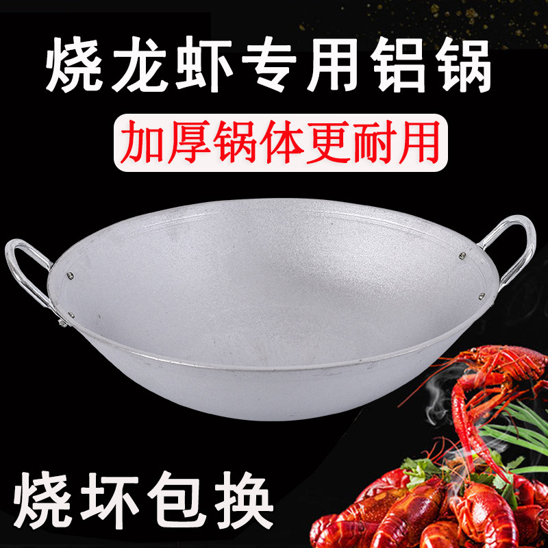 工厂新店烧坏免费换新商用铝锅