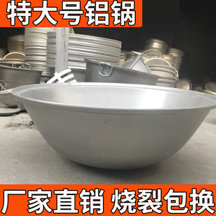 商用大号铝锅特厚酒店饭店厨师老式加厚卤肉牛肉羊肉汤专用锅超大
