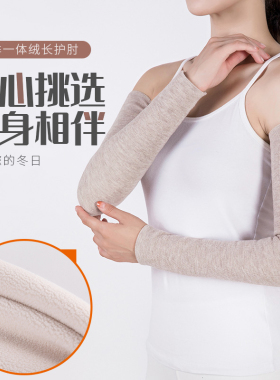 冬季羊毛手臂套长款保暖男女护胳膊肘关节加绒加厚假袖子睡觉护套